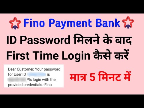 Fino Payment Bank Me First Time Login Kaise Kare || Fino Mitra Me First Time Login Kaise Kare