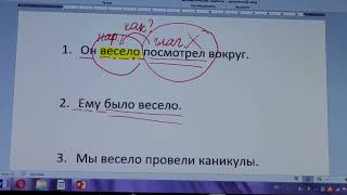 как отличить категорию состояния от других частей речи