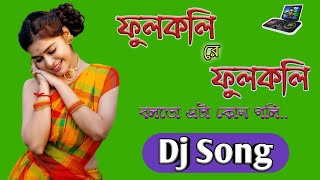 Fulkoli Re Fulkoli (Dholki Dance Mix) Dj Song_-_ by Dj Amit🎸