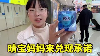 [Record] Qingbao's mom redeemed blind box prize at mall; he loves this series.