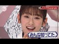 利きアイスの実でまたもやらかす井上梨名🍨 の動画、YouTube動画。