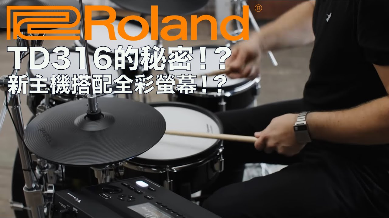 В чём секрет Roland TD316, магазина Дораэмона?