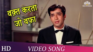 Waqt Karta Jo Wafa_वक़्त करता जो वफ़ा आप हमारे होते | Dil Ne Pukara (1967) | Mukesh Thumb