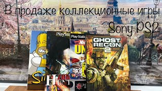 Коллекционные игры Sony PS2 | Обзор | Продажа