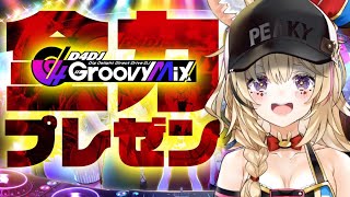 【D4DJ】ハピアラな気分でDで始まる新世界！推し語りが止まらない【ホロライブ/尾丸ポルカ】