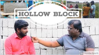 HOLLOW BLOCK BUSINESS PLAN IN TAMIL | LOW INVESTMENT | HIGH PROFIT | EDEN TV