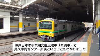 新秋津駅に停車中のE493系オク01編成 2023.05.08
