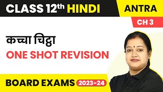 Class 12 Hindi Antra (Gadya Khand) Chapter 3 | Kaccha Chittha - One Shot Revision 2022-23