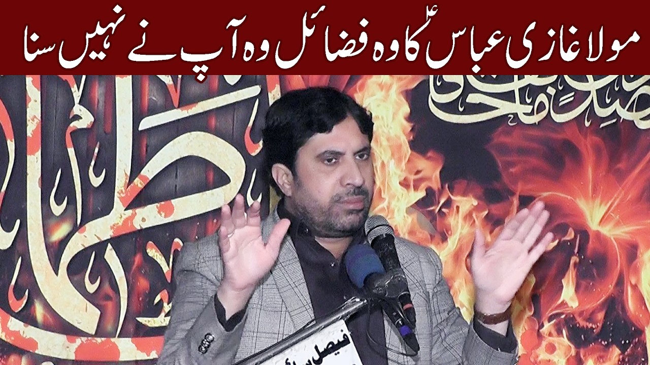 Allama Jafar Jatoi | Mola Ghazi Abbas as | Majlis 15 Dec 2024 Mojianwala Mandi Bahauddin