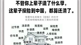 震驚，北京某些樓盤降價百分之八十三，大多數樓盤降價百分之五十，北京有大中小學倒閉的了，北京的出租車上萬輛沒人租賃出租車市場要完蛋，北京的商鋪幾萬間沒人租街道肉眼可見的蕭條，陳麗華的唐僧結過婚前妻是空姐