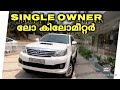    quality fortuner offer price malayilmedia