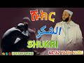 Ustaz Yasin Nuru ሹክር الشكر New Amharic Dawa አዲስ አምሃሪክ ዳዕዋ ኡስታዝ የሲን ኑሩ 2025