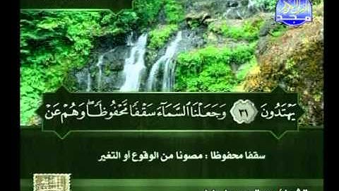 من الاية 1 الى الاية 50 من سورة الانبياء ــ عبدالودو د بن حنيف