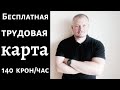 Долгосрочная виза в Чехию