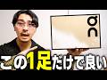 もう今年の夏はこの1足でいい。最強ミニマル黒スニーカー【On】