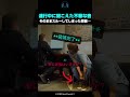 「カチャッ」と怪しい音が聞こえたが…
