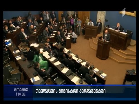 თავდაცვის მინისტრსა და პარლამენტარებს შორის კითხვა-პასუხი საპროტესტო აქციების ფონზე მიმდინარეობდა