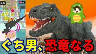 Guchio becomes a dinosaur. Guchio's Saurus destroys the town