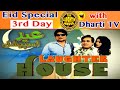 Laughter House Special Epi: Eid 3rd Day l Sohrab Soomro l Ali Gull Mallah l Gamoo l Sher Dil Gaho