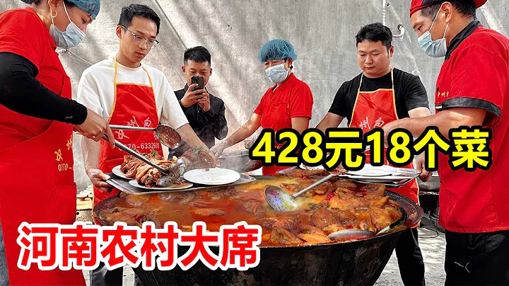 河南商丘，428元一桌農村大席，1桌18個菜擺在樹林里，全都是硬菜【麥總去哪吃】 - 天天要聞