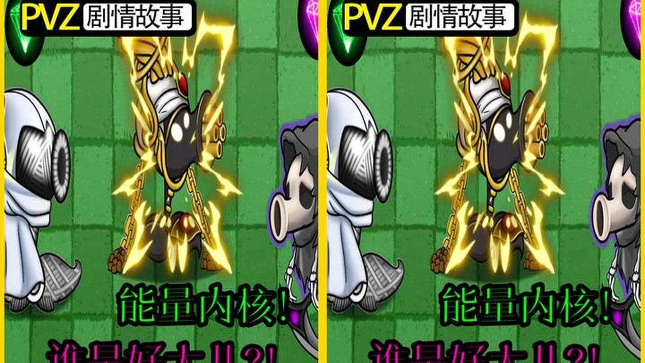 植物大战僵尸：超强战斗内核争霸，谁是那个好大儿？！ #植物荣耀 #豌豆射手 #pvz2国际版