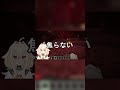 大体悲鳴しかあがらないマイクラ　 #マイクラ #オスガキクリップ #ナナくん