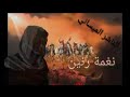 أجمل نغمه رنين حزينه جدا عن فراق الأم الحنونه أجمل نغمه رنين حزينه جدا عن فراق الأم الحنونه