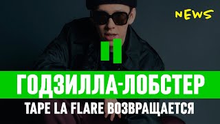BOULEVARD DEPO В ESQUIRE | BIG BABY TAPE | TRAVIS SCOTT | JOJI BOULEVARD DEPO В ESQUIRE | BIG BABY TAPE | TRAVIS SCOTT | JOJI