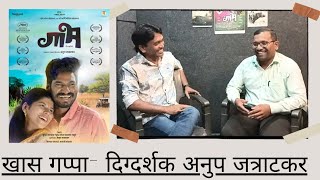 Writer & Director Anup Jatratkar Sir: Special talk on his upcoming Marathi Movie 'Gaabh'