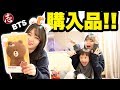 【購入品】原宿LINE Storeで買ってきたBTSグッズとプレゼント紹介♪ 合計〇〇円！？買いすぎ！超巨大クッションも【ココロマンちゃんねる】お買い物動画