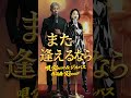 また逢えるなら #music #original