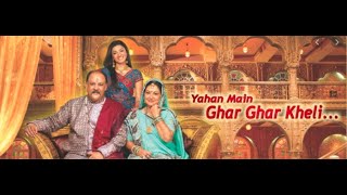 Yahan Main Ghar Ghar Kheli (Full Title Song) | Shreya Ghoshal | Serial Songs| Rajshri Prod. |