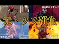 【雑魚すぎ…?】アプデによって大出世したレジェンド5選【APEX LEGENDS】