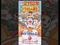 愛しのニャーオ 横山智佐 【2112年 ドラえもん誕生】【ドラえもん50周年】