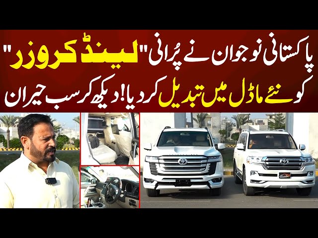 Wow !! Pakistani Modified Old Land Cruiser Into New Models | Capital Buzz class=