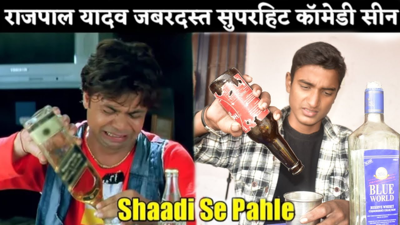 तेरे मरने के बाद मुझे उधार कौन देगा - राजपाल यादव, अक्षय खन्ना - शादी से पहले मूवी का मजेदार सीन