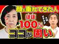 【老け顔の原因】眉が下がる人は20歳老けて見えます！眉の下がり・頬のたるみ・ほうれい線をまとめて引き上げる【リンパケア】