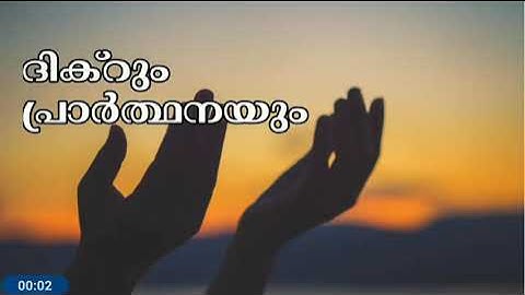 Class 8| Fiqh | Lesson 12 | KMEB Syllabus