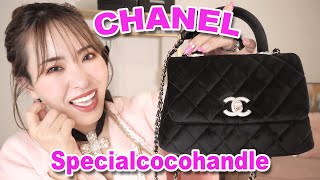 CHANEL cocohandle ココハンドル C-5