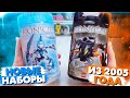 ЗАПАКОВАННЫЕ LEGO BIONICLE ИЗ 2005 ГОДА