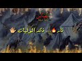 نار قلبي العطشان باسم الكربلائي نار قلبي العطشان باسم الكربلائي