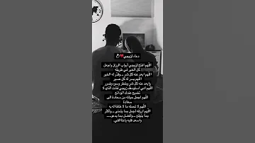 الزوج الحنون رزق دعاء لزوجي الل هم افتح لزوجي أبواب الرزق واجعل كل الخير في طريقه اللهم آمين 