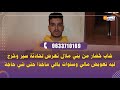 خضار من بني ملال تعرض لحادثة سير وخرج ليه تعويض مالي وسنوات باقي ماخذا حتى حاجة وقفو معايا ناخذ حقي