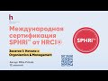 Регистрация для HR сертификации за 5 минут: Ваши тесты ждут Вас!