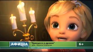 Афиша кино. Афиша кино.