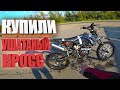 УШАТАННЫЙ КРОСС- ттр 250