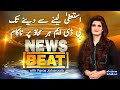 News Beat | SAMAA TV | 31 January 2021