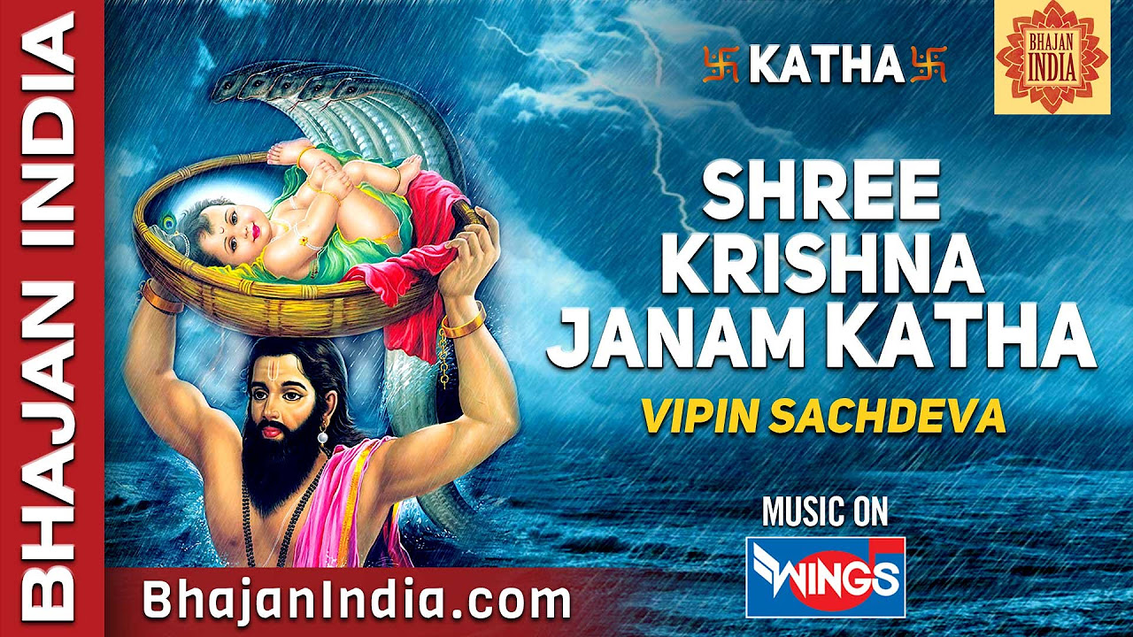 Shree Krishna Janma Katha  Musical Story of Krishna Birth By Vipin Sachdeva  sai aashirwad