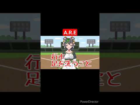 【鹿児島弁】流行りの「あれ」 #vtuber #鹿児島弁 #shorts