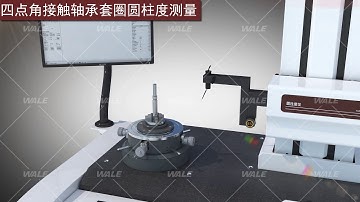 WALE Cylindricity measuring instrument